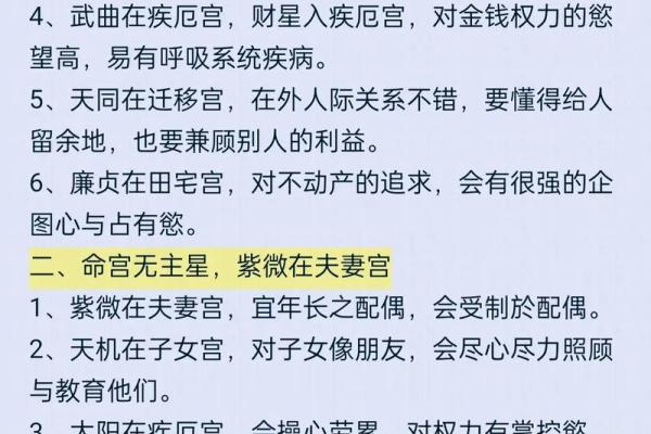 女命将星入命时柱的深刻解析与实际应用