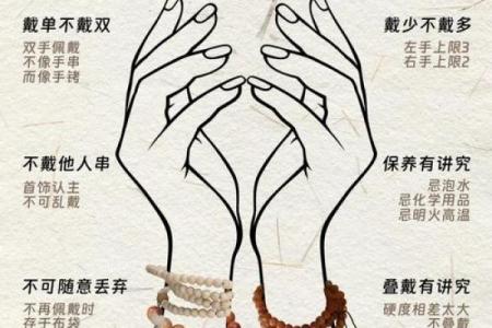 覆灯火命最适合佩戴的饰品与选择指南