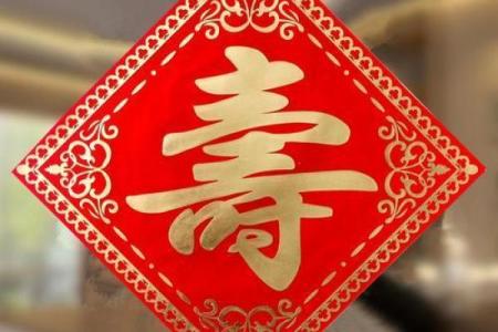 壬子1972年出生者命理解析：缺什么如何弥补，幸福人生从这里开始！