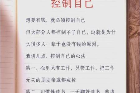 土命人士如何招财运？掌握这些秘笈，让财富源源不断！