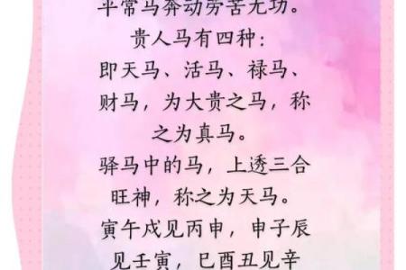 2002年属马人的命格解析 你是命运的掌舵者吗？