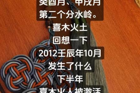 2014年命运火焰的熠熠生辉：探索八字命理的奥秘与启示