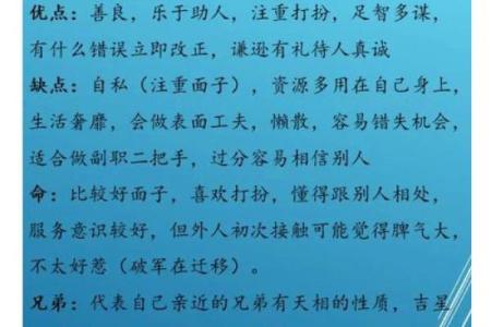女命将星入命时柱的深刻解析与实际应用