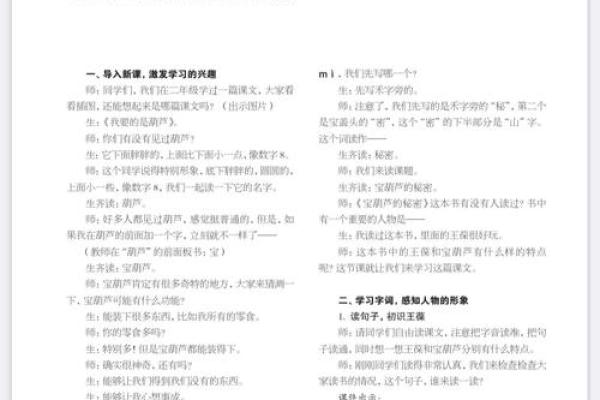 揭秘：男孩头大的人在命运中的独特之处