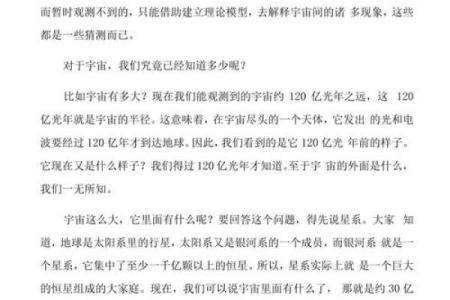 探索生命的奥秘：命的拼音与生命哲学的深刻联系