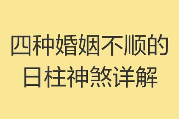 探寻红鸾守命格:女命婚姻的幸福密码 探寻红鸾守命格:女命婚姻的幸福密码