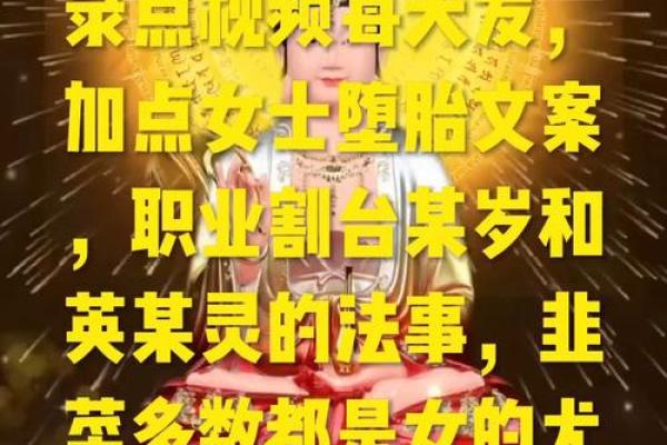 揭秘出马仙的命理特征与修行之路