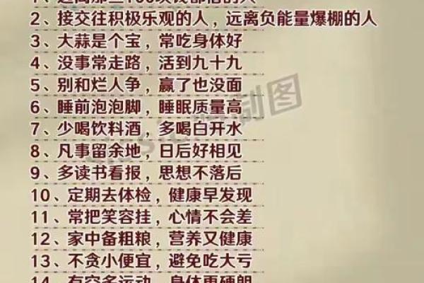 福气旺盛的人是什么命？揭示幸福生活的奥秘