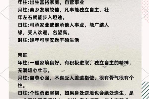 福气旺盛的人是什么命？揭示幸福生活的奥秘