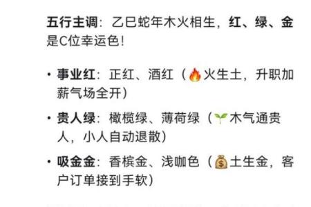 寒命人的颜色忌讳：避开这些色彩，助你更好运