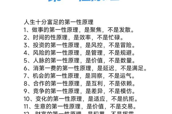 命理中的败财命格解析：探寻财富与命运的微妙关系