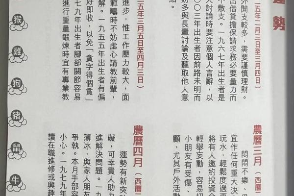 未羊命理解析:解密未羊属相的性格与运势 未羊命理解析:解密未羊属相的性格与运势