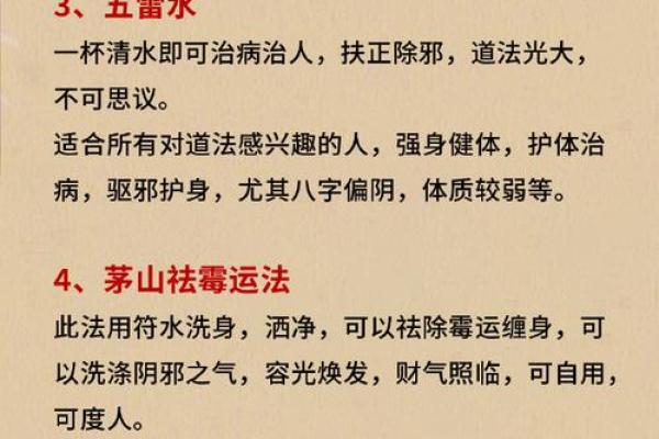 霹雷火命的颜色秘笈：点亮你的运势与生活！