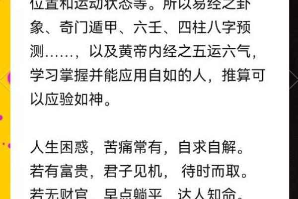 命是什么,运是什么:人生的奥秘与智慧探寻 命是什么,运是什么:人生的奥秘与智慧探寻