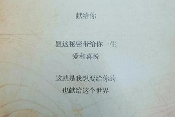 1993年出生的男生命格解析：解锁人生的秘密与潜能