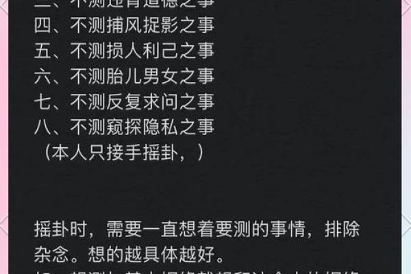 梦中算命：揭示潜藏的内心秘密与未来指引