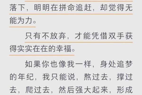 23岁是什么命？解密年轻人的人生方向与发展潜力