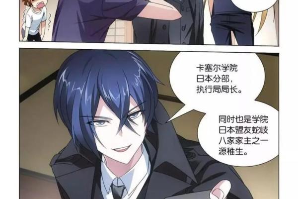 探寻龙族的奥秘：天照命与月读命的传说与启示