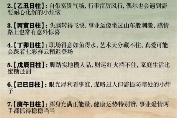 1963年出生的金命之人：运势解析与生活智慧分享