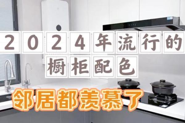 水命人橱柜颜色选择指南:打造完美家居风格 水命人橱柜颜色选择指南:打造完美家居风格