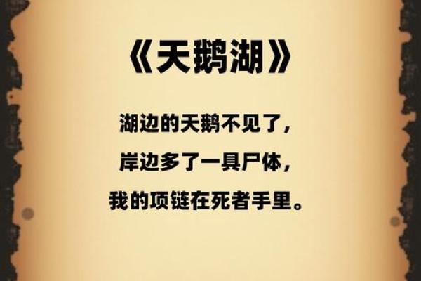 愿用蛙命换鹅命:一场生命的选择与思考 愿用蛙命换鹅命:一场生命的选择与思考