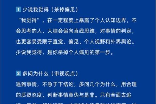 探索头重脚轻命格的奥秘与人生启示