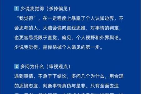 探索头重脚轻命格的奥秘与人生启示