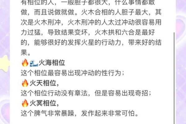 火命的人适合供奉什么？探索火命的信仰与灵性世界