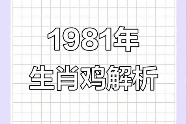 属鸡的山下火命与哪些命最相配？揭示和谐相处的秘诀