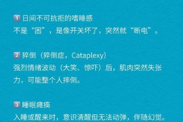 犯困的人是什么命人？细说命运与睡眠的神秘联系！