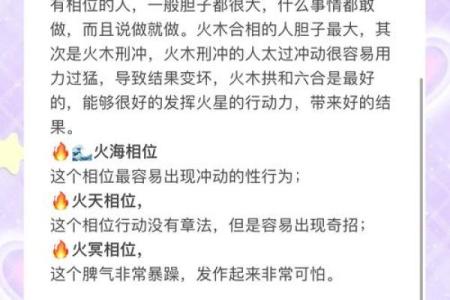 火命的人适合供奉什么？探索火命的信仰与灵性世界