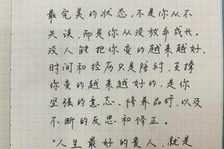 胡静的好运背后：命运的选择与不断的努力