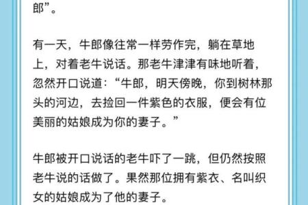 73牛属相的命理解析与人生启示