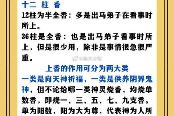 揭秘道士命理：什么样的命格适合修道立身？