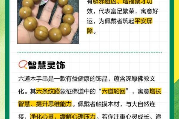 鸡爪木命佩戴最佳选择：助你增强运势与健康的神秘之物