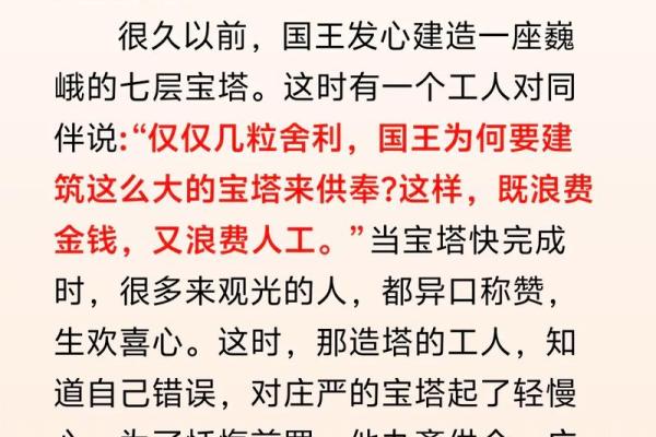 命犯将军劫解读：征程中的艰难与机遇相伴而生