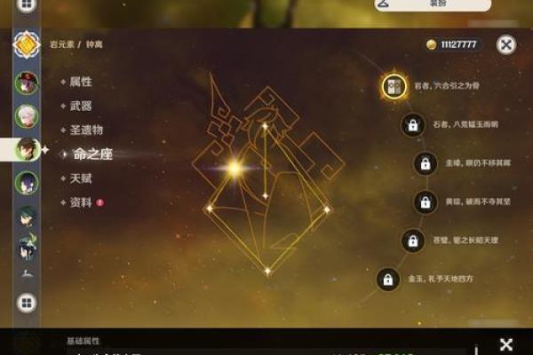 二命钟离的神秘作用与深远影响探究 二命钟离的神秘作用与深远影响探究