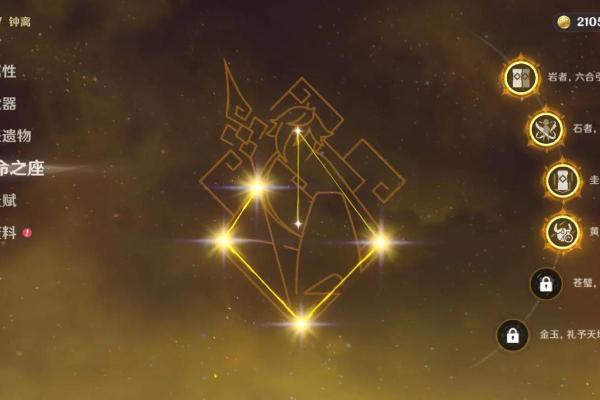 二命钟离的神秘作用与深远影响探究 二命钟离的神秘作用与深远影响探究