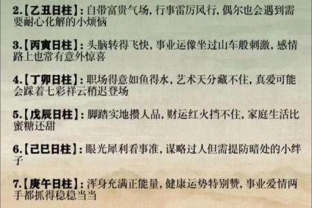 生于1968年：命理学与人生运势的深刻解读