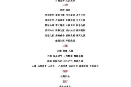 揭秘道士命理：什么样的命格适合修道立身？