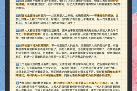 发现内心的真实：探寻《1984》的世界观与当代生活的联系