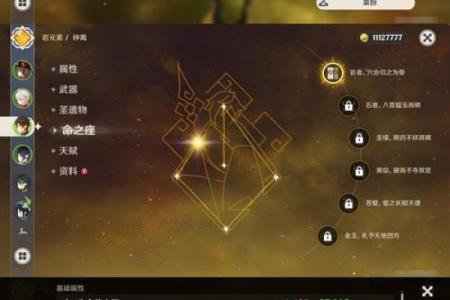 二命钟离的神秘作用与深远影响探究