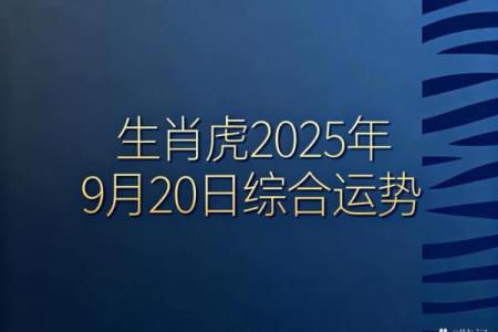 83年虎年生肖命理解析：揭开命运的神秘面纱