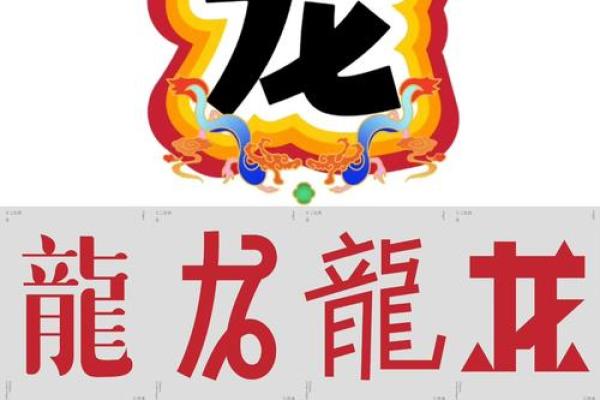 1988年的龙:探索其土命与木命之谜 1988年的龙:探索其土命与木命之谜