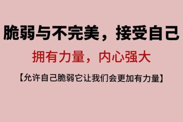 信念的力量:生活中的积极心理主义探讨 信念的力量:生活中的积极心理主义探讨