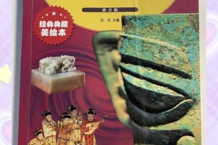 1988年的龙：探索其土命与木命之谜