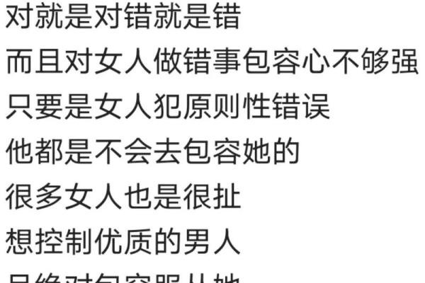 男命好过女命，缘何不能结婚的深刻思考