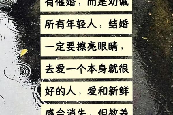 男命好过女命，缘何不能结婚的深刻思考