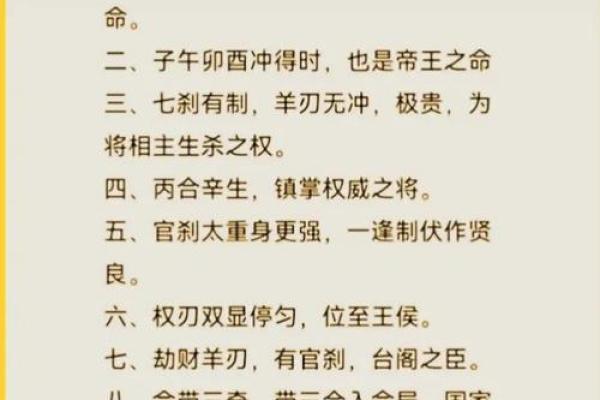 揭秘八字命理:如何通过八字看命运走向与个性特征 揭秘八字命理:如何通过八字看命运走向与个性特征