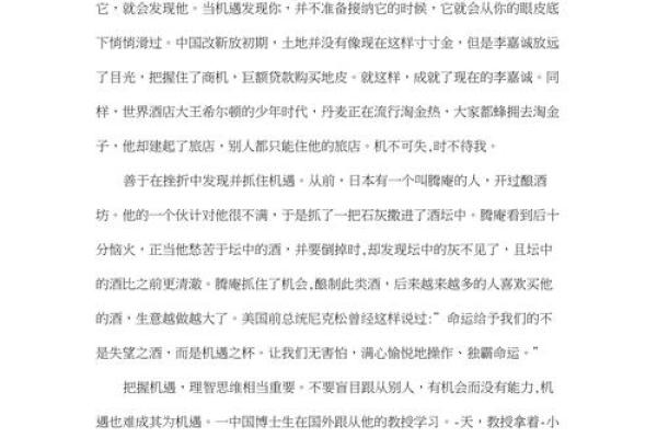 33岁:命运的转折点,迎接新的可能与挑战 33岁:命运的转折点,迎接新的可能与挑战